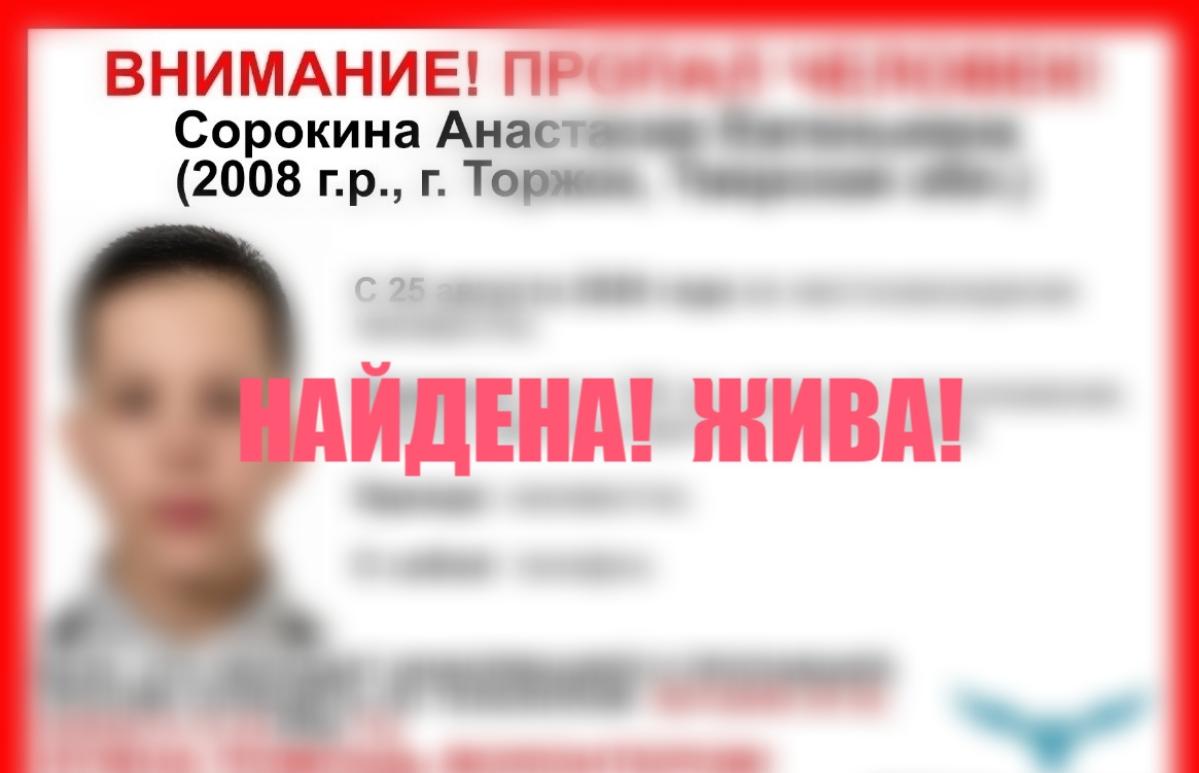 Нашлась пропавшая в августе жительница Торжка - новости Афанасий