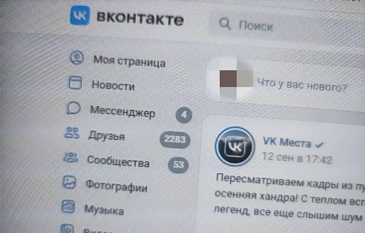 Паблик ВКонтакте с новостями о Твери будет оштрафован УФАС за нарушение закона о рекламе 