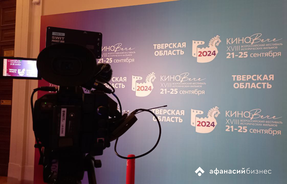В Твери прошло открытие XVIII Всероссийского фестиваля «КиноВЕЧЕ» Фото, текст: Илья Крутов