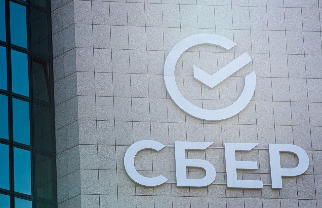 Поступления в бюджет страны от Группы Сбер за 2025 год превысила 1,3 трлн рублей  - новости Афанасий