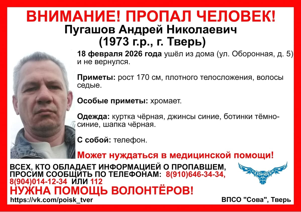 В Твери ищут хромого мужчину Фото: ВПСО "Сова"