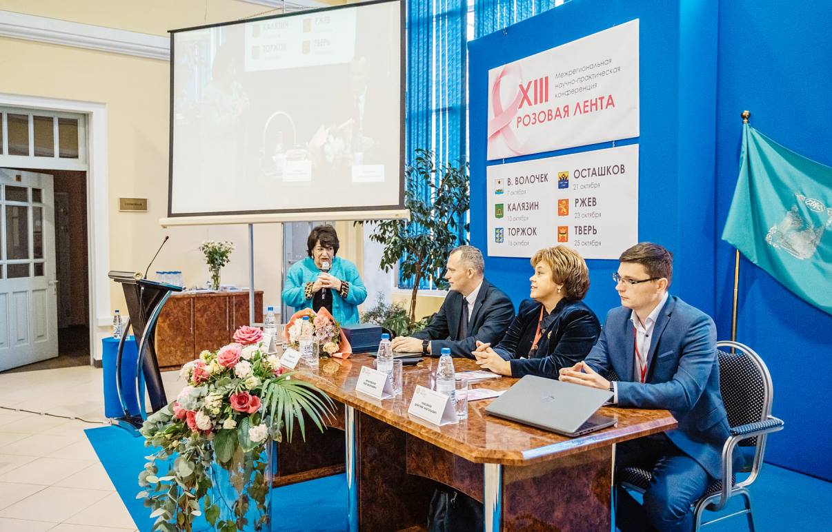 Актуальные вопросы борьбы с онкозаболеваниями обсуждают участники научно-практической конференции «Розовая лента» в Твери Фото: правительство Тверской области