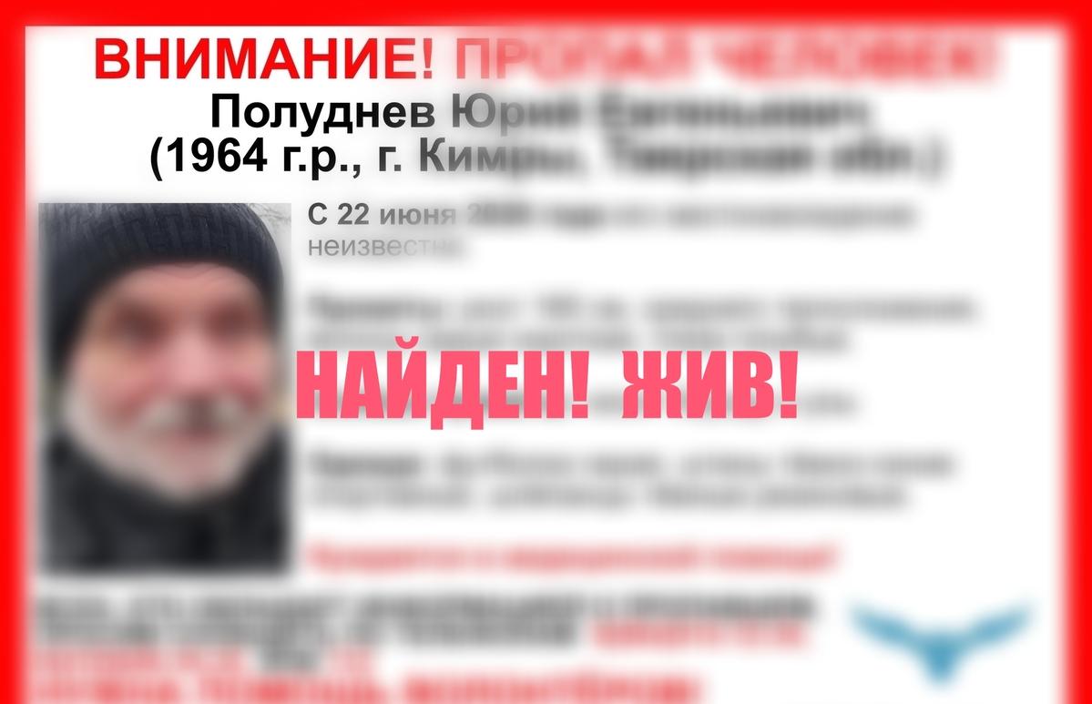 В Кимрах пропал нуждающийся в помощи мужчина - новости Афанасий