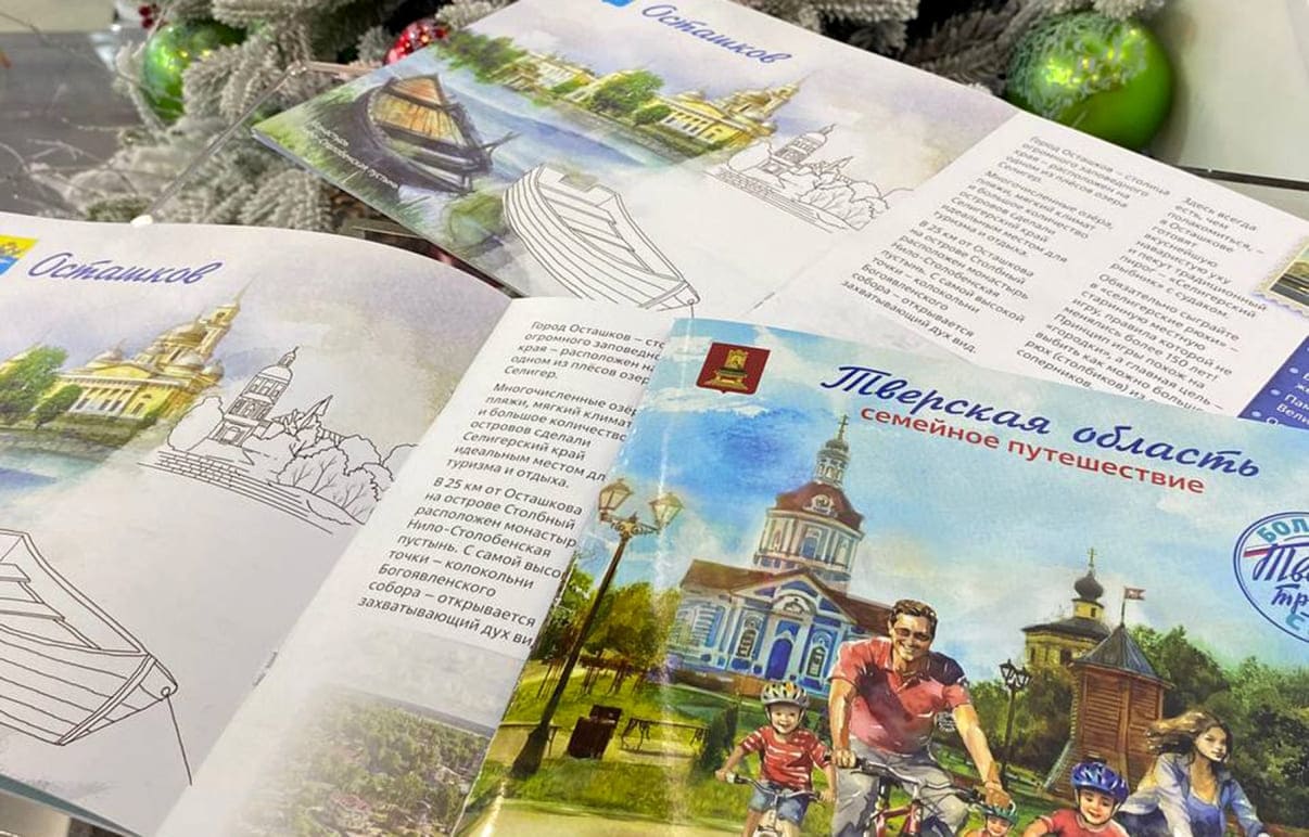 Многодетные семьи из Тверской области участвуют в мероприятиях Всероссийского форума «Родные – Любимые» на ВДНХ Фото: правительство Тверской области