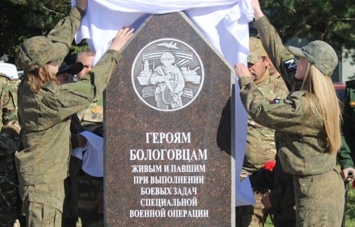 В Бологое Тверской области открыт мемориал участникам СВО - новости Афанасий