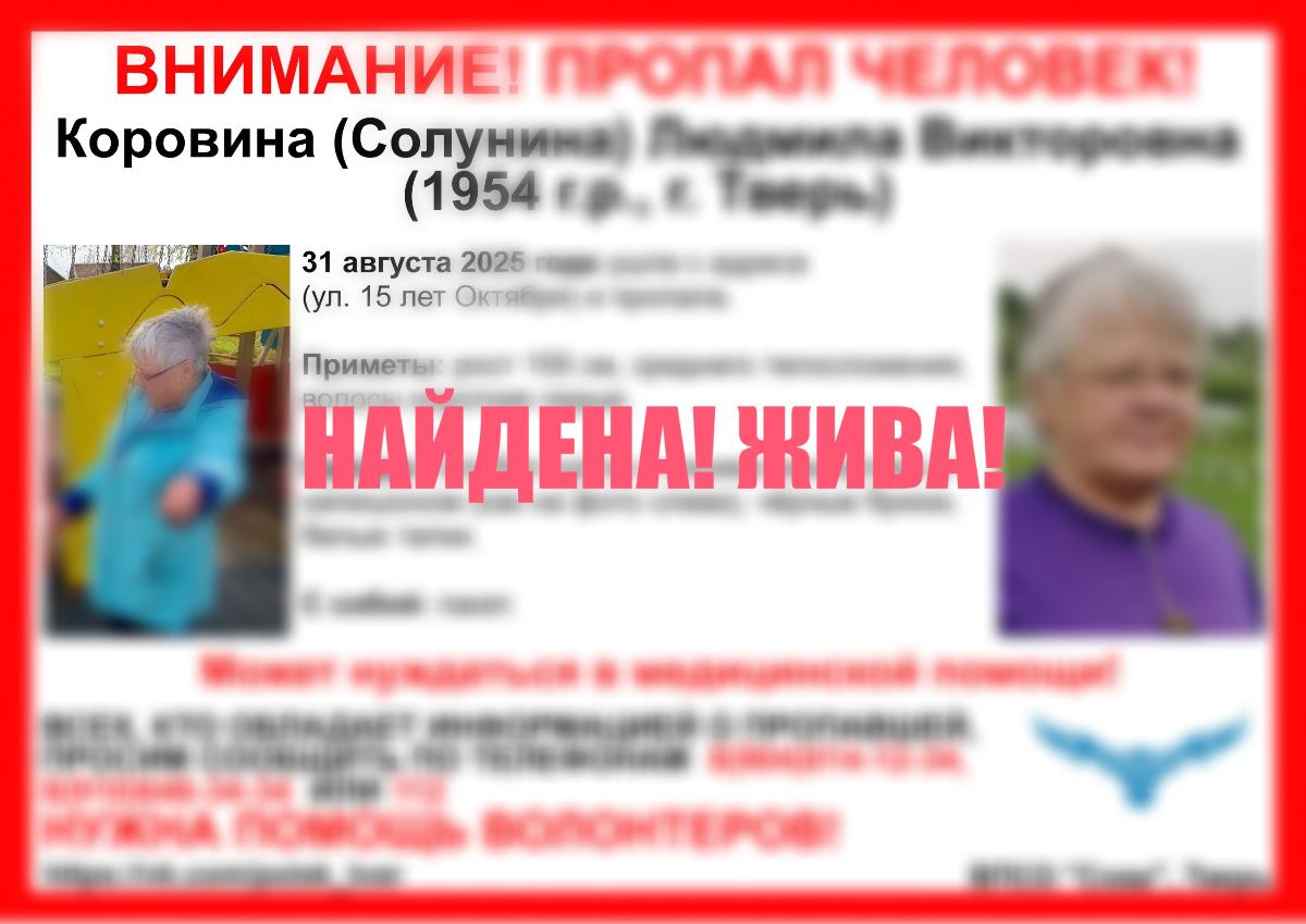 В Твери пропала 71-летняя женщина, которая может нуждаться в медпомощи Фото: ВПСО "Сова"