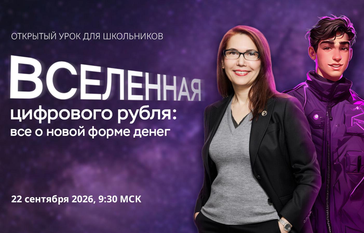 Тверские школьники примут участие в онлайн-уроках по финансовой грамотности Фото: ЦБ РФ