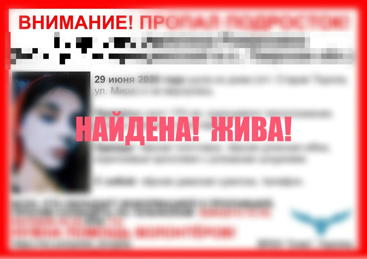 Завершены поиски 17-летней девочки-подростка На главной: листовка ВПСО «Сова»