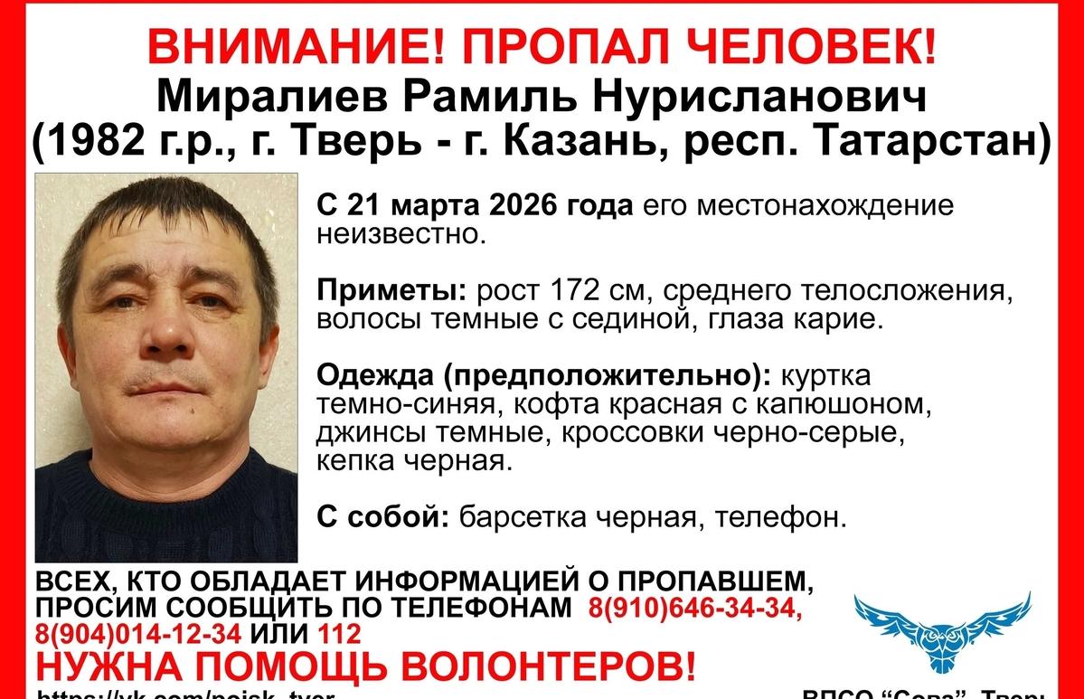 В Твери ищут пропавшего мужчину - новости Афанасий