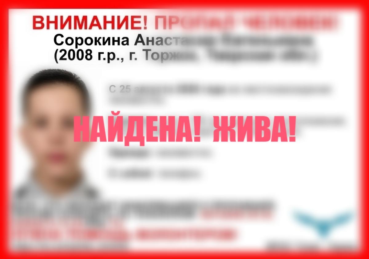 Нашлась пропавшая в августе жительница Торжка Фото: ВПСО "Сова"