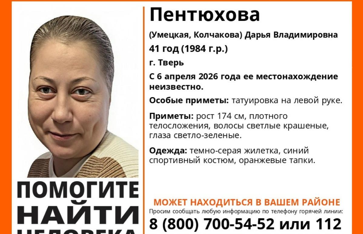 В Твери пропала 41-летняя женщина - новости Афанасий