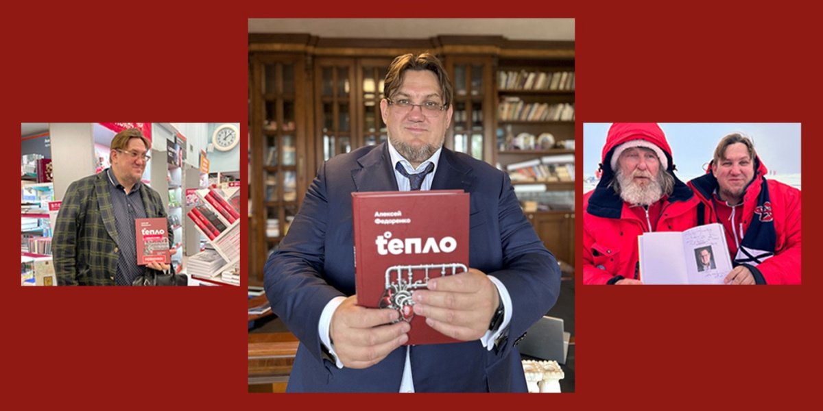 В Твери пройдет встреча с писателем Алексеем Федоренко 