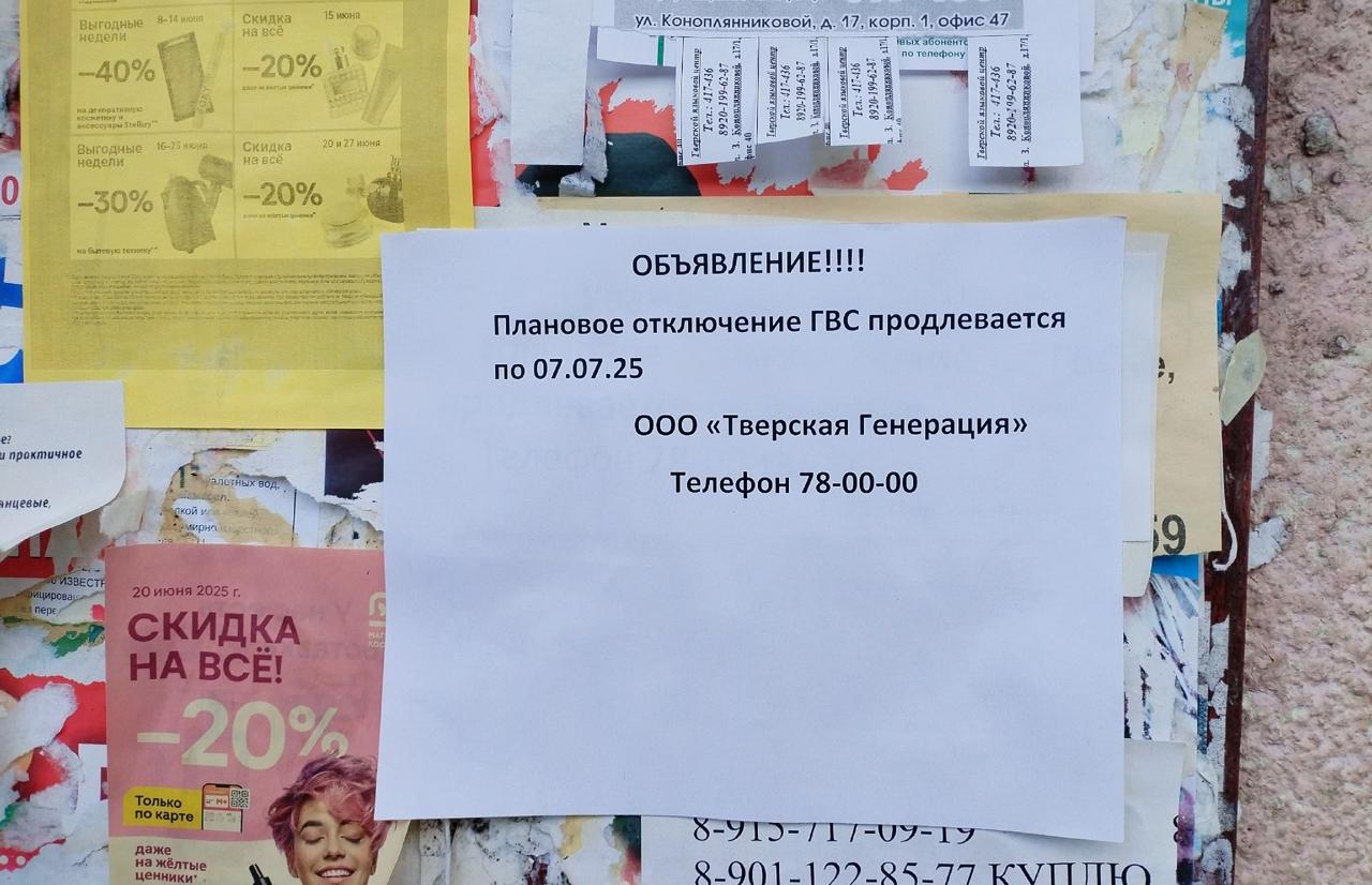 В Твери на улицах Кольцевой, Хрустальной, Дачной продлено отключение воды - новости Афанасий