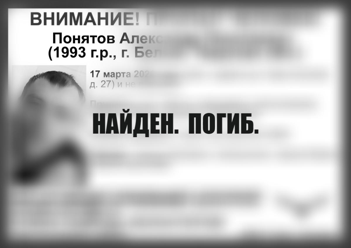 В Белом пропал 33-летний мужчина Фото: ВПСО "Сова"