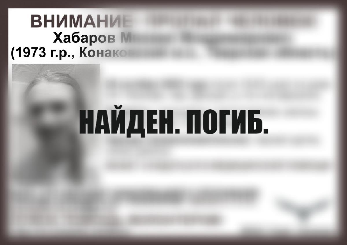 В Тверской области ищут худощавого мужчину с длинными волосами Фото: ВПСО "Сова"