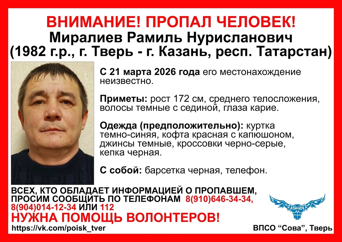 В Твери ищут пропавшего мужчину Фото: ВПСО "Сова"