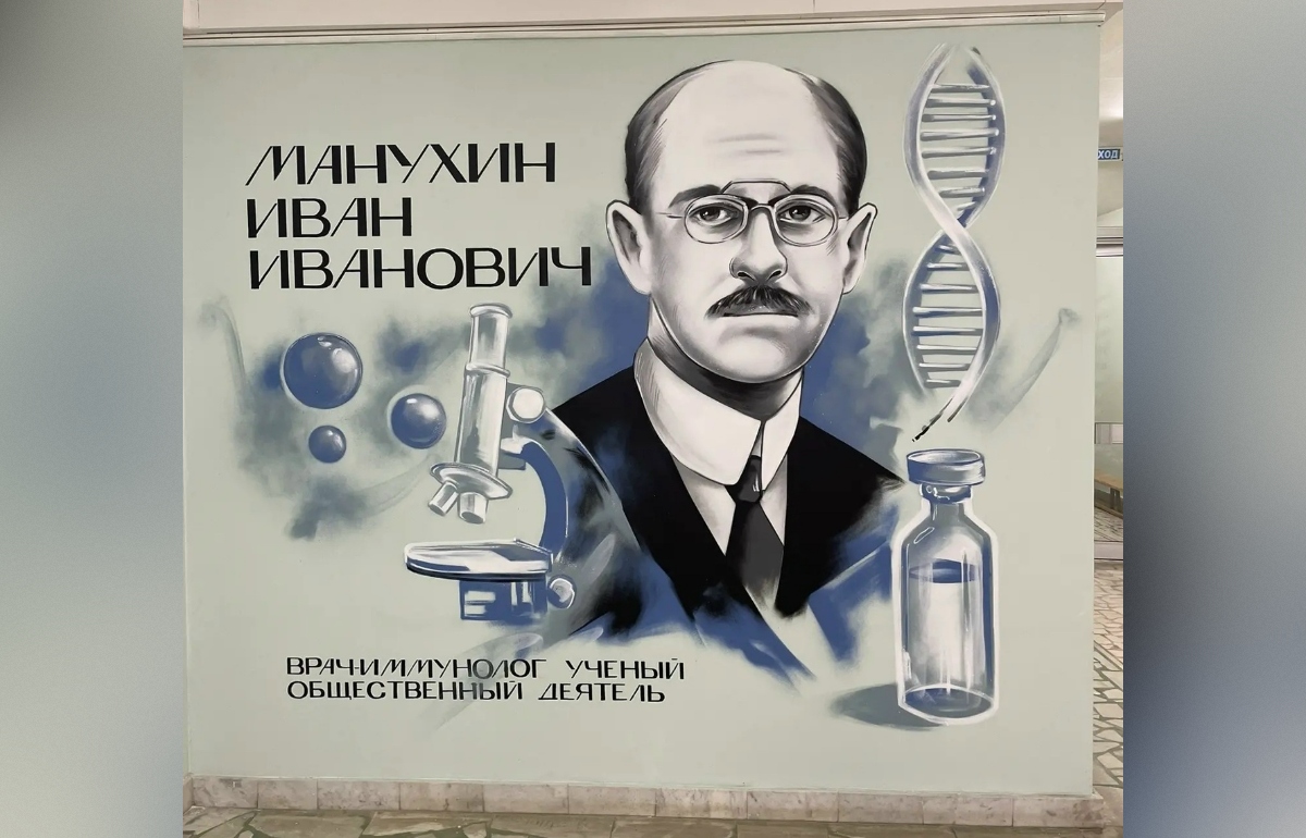 В школе Кашина появился мурал с портретом Ивана Ивановича Манухина - новости Афанасий