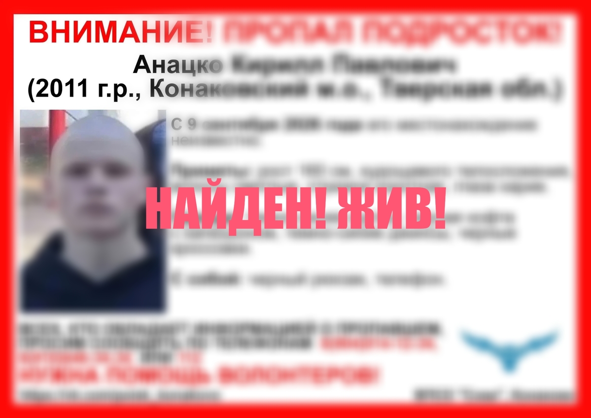 Еще один подросток пропал в Тверской области Фото: ВПСО "Сова"
