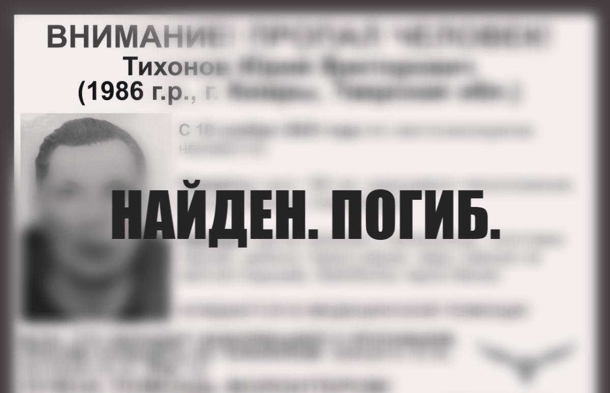 Пропавший в ноябре житель Кимр найден в реке - новости Афанасий