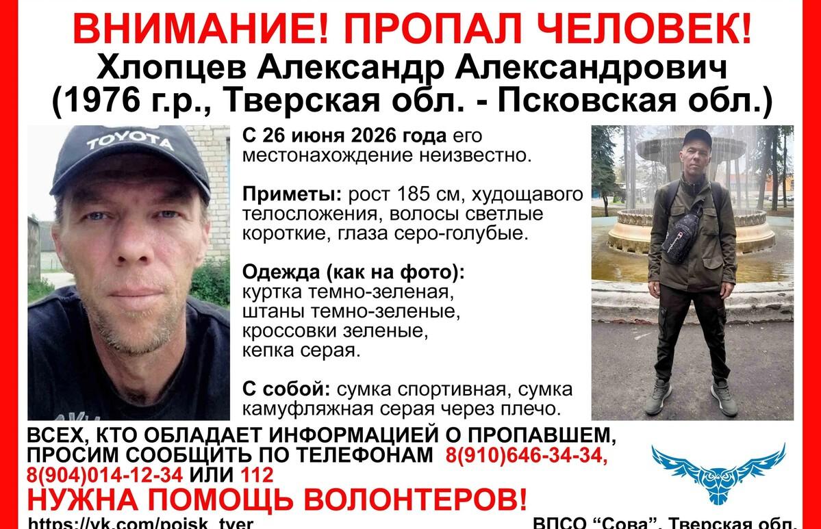 В Тверской области ищут пропавшего мужчину - новости Афанасий