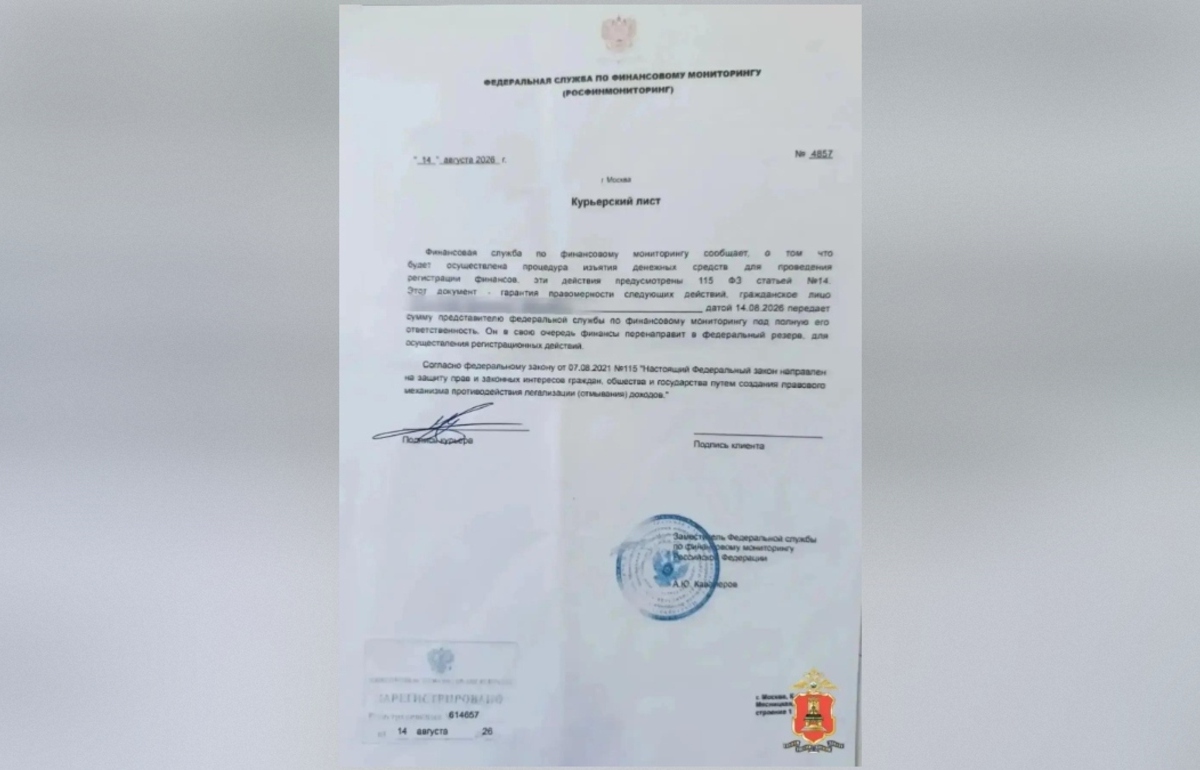 В Тверской области курьер отказался передавать деньги мошенникам Фото: пресс-служба УМВД России по Тверской области