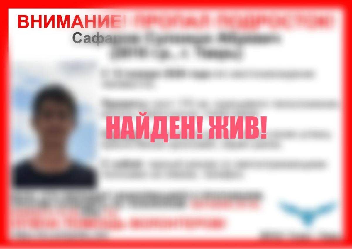 В Твери пропал 16-летний подросток Фото: ВПСО "Сова"