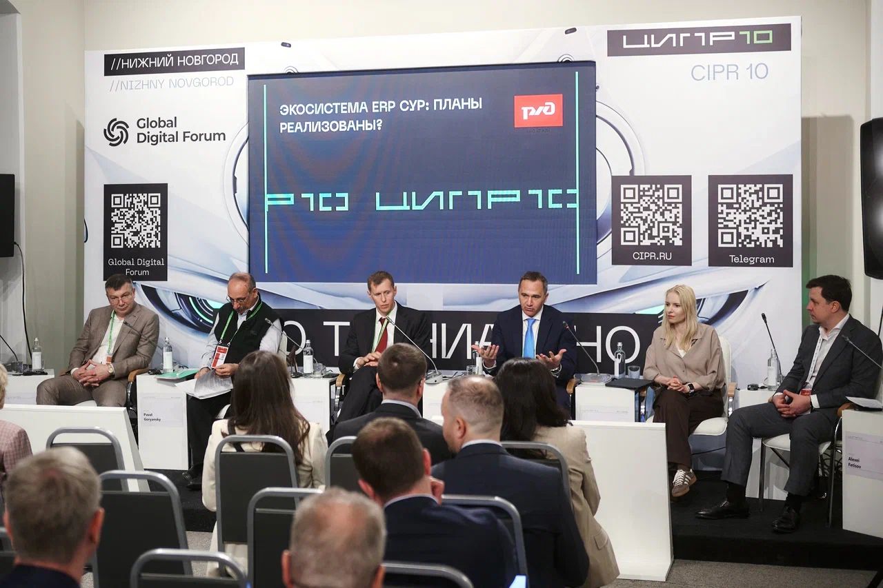 Эксперты обсудили особенности перехода на российские ERP-системы в рамках ЦИПР 2025