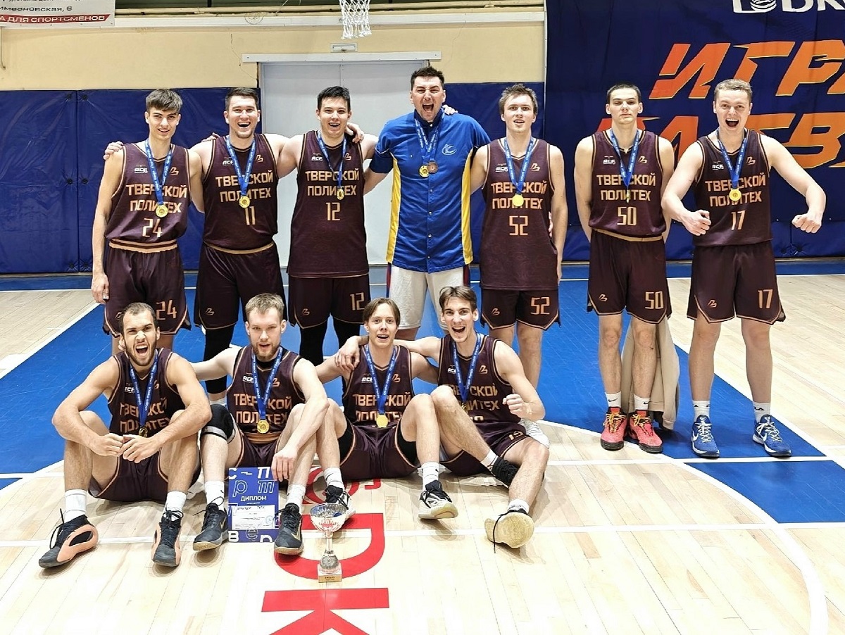 Баскетболисты Тверского Политеха одержали победу на чемпионате Твери 