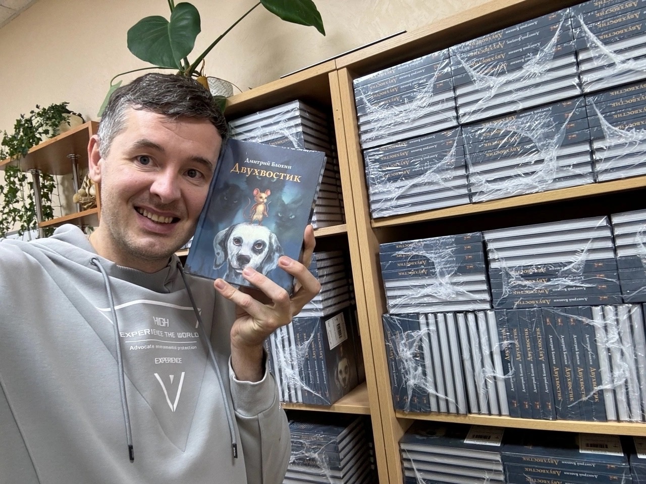 Я пишу сказки. Житель Твери в 38 лет создал книгу для детей про волшебного мышонка с двумя хвостами Фото и иллюстрации публикуются с разрешения писателя. Автор иллюстраций: Анна Хорева