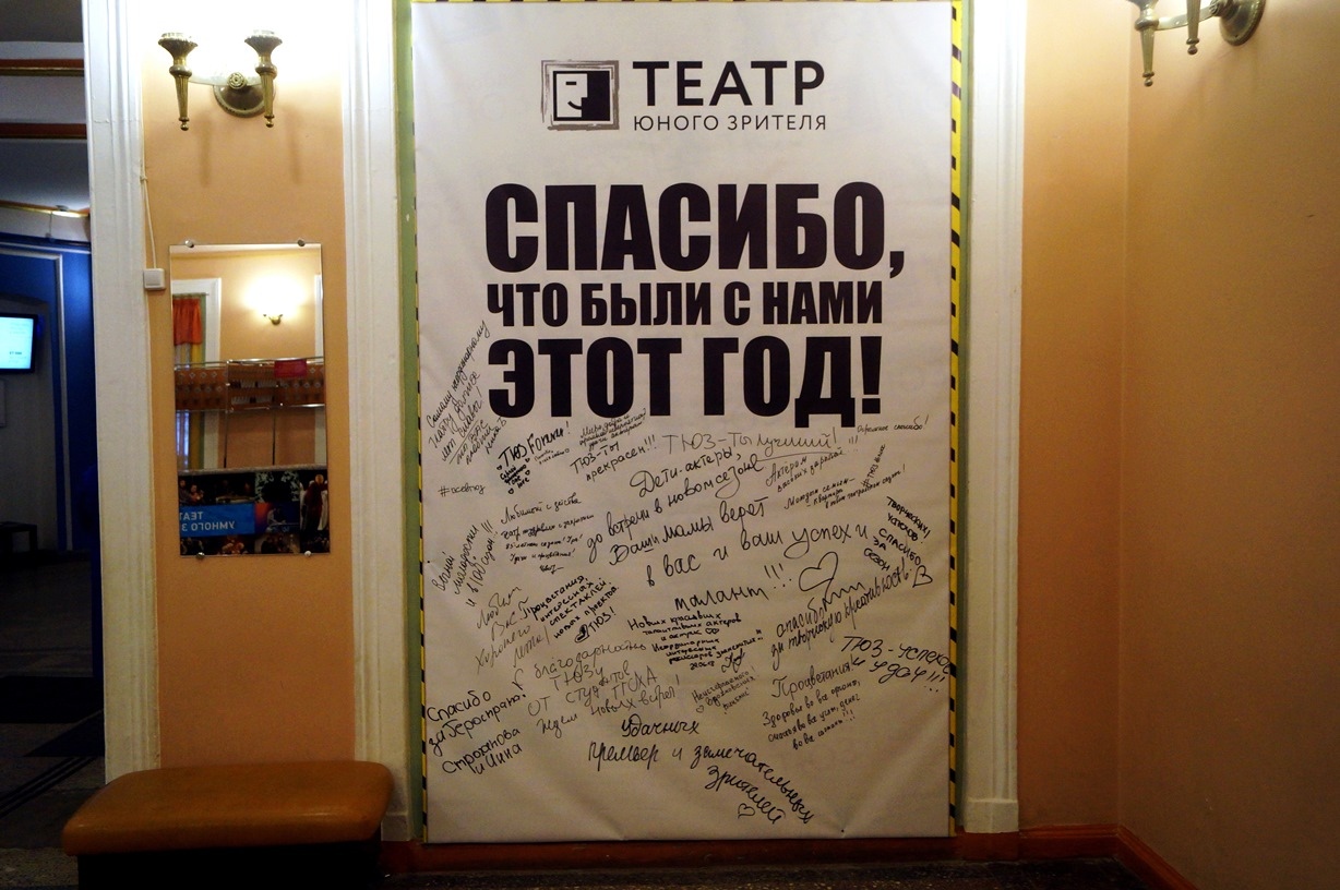 Тверской ТЮЗ объявил набор в проект «Учитель юного зрителя» Фото: архив редакции
