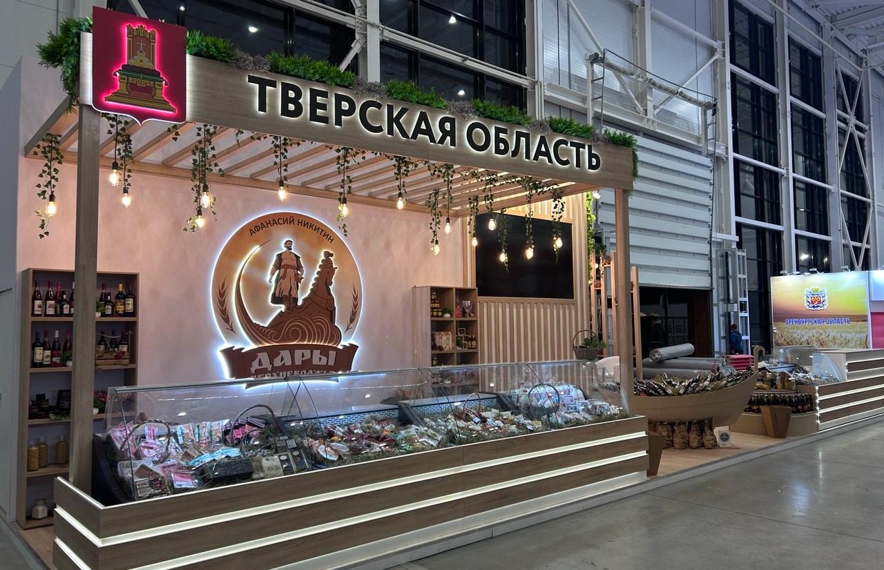Предприятия Тверской области представляют свою продукцию на выставке «Золотая осень» - новости Афанасий