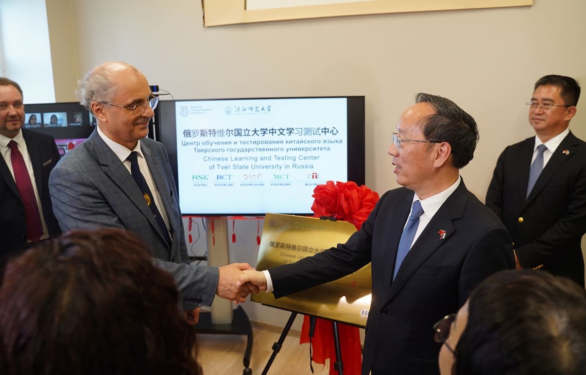На базе Тверского государственного университета открылся Центр тестирования и изучения китайского языка - новости Афанасий