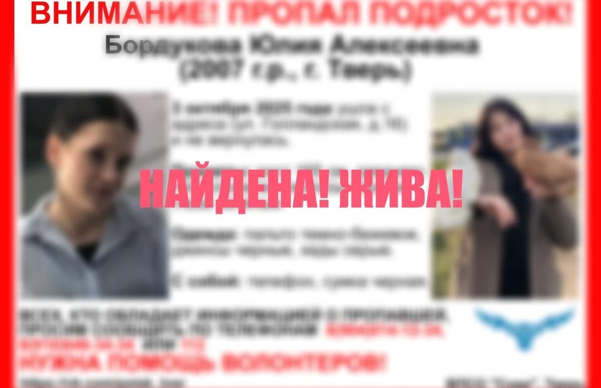 Пропавшая в Твери девушка-подросток нашлась - новости Афанасий