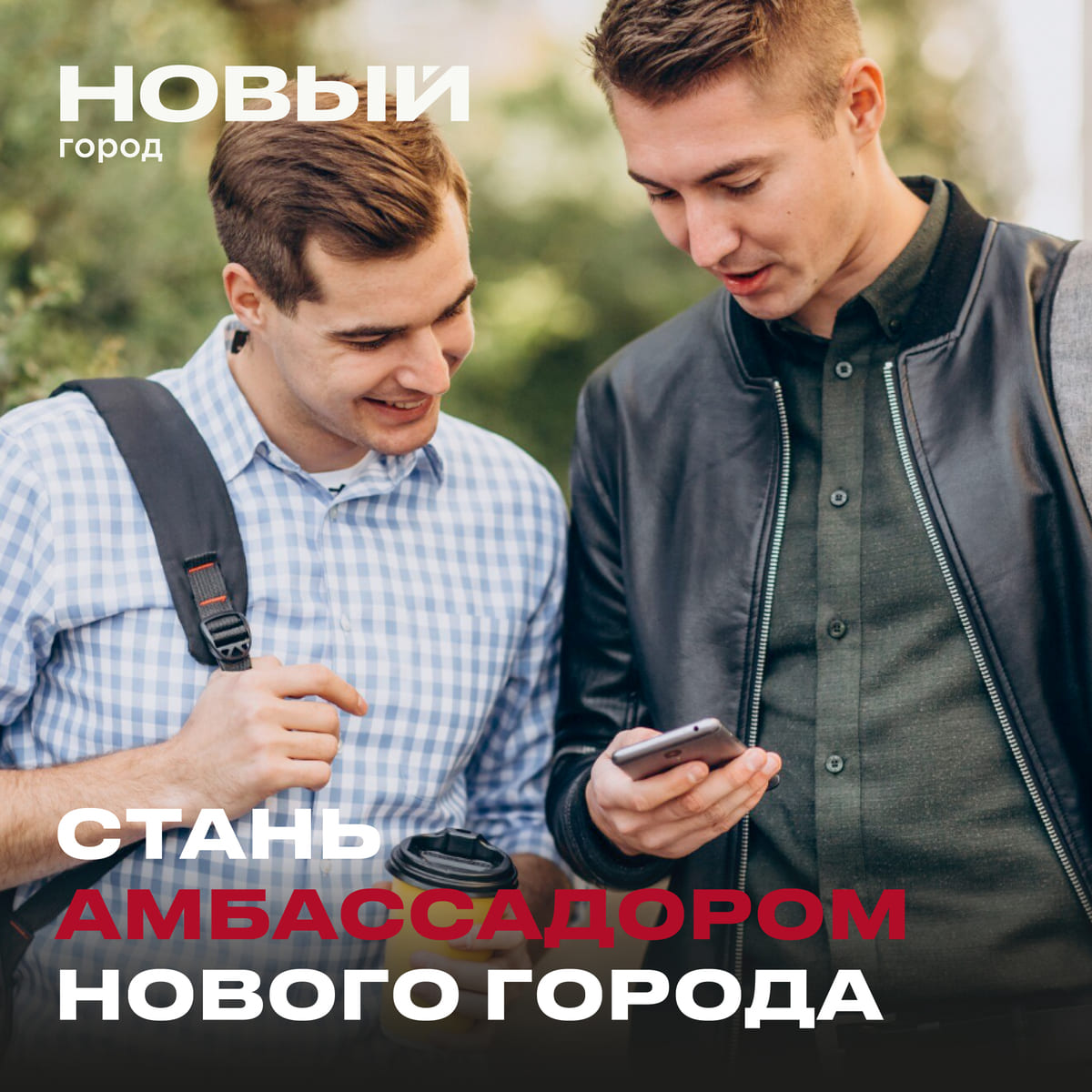 Как зарабатывать на социальных сетях, даже если у вас немного подписчиков? Рассказываем лайфхак от девелопера «Новый Город» Erid: 3apb1QrvkfA8QXzzCGNLWXPqDbDF82uRiFZHCnMe18VCb
 
 Фото: ООО «СЗ ОБЪЕДИНЁННЫЕ СТРОИТЕЛИ»