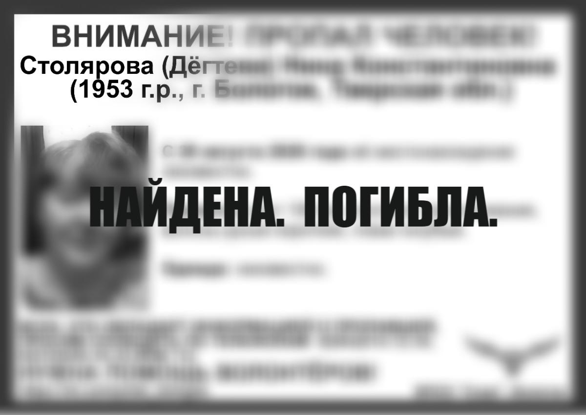 Пропавшую в августе пенсионерку нашли погибшей Фото: ВПСО "Сова"