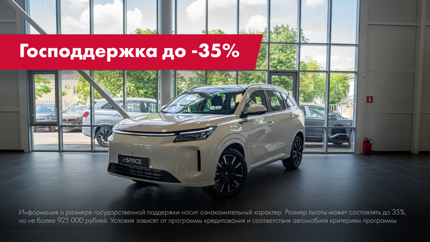 Дилерский центр Важная Персона АВТО представляет полноприводный Evolute I-space Erid: 3apb1QrvkfA8QXzjKgBmm9jWkpa9DkkdoHDoRRr3RDzjF

Фото: ООО «Вип-Авто Л» 