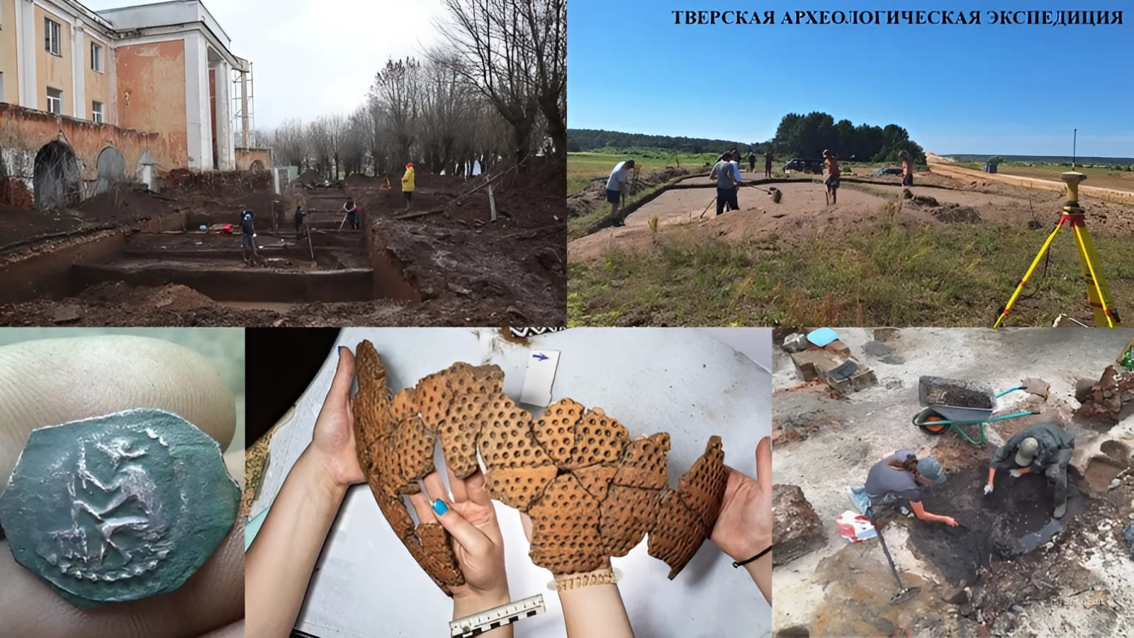В Твери археологи находят свидетельства эпохи поздней бронзы, раннего железного века и древнерусских времен Фото: 
ИИМК РАН