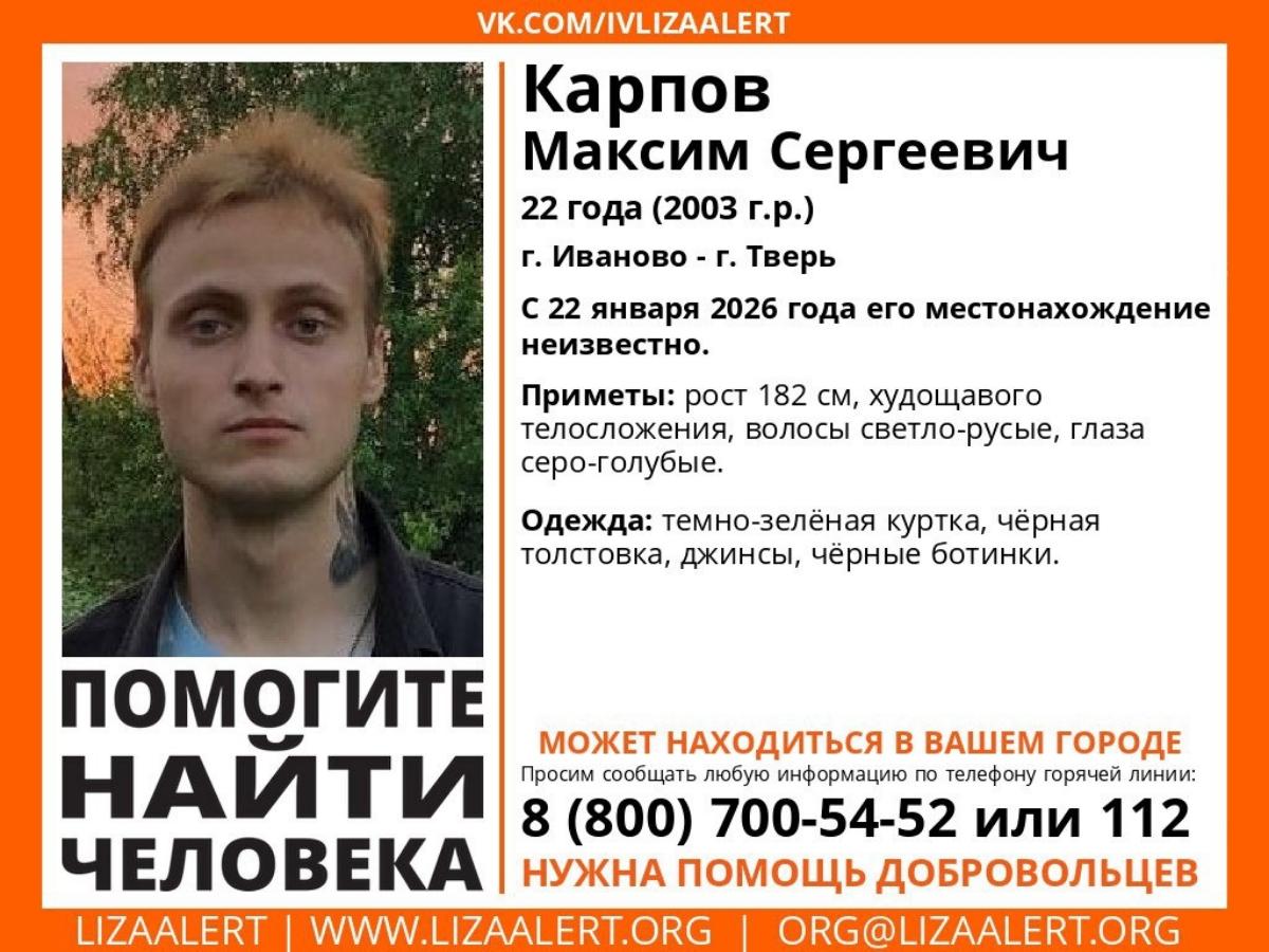 В Твери ищут молодого человека с татуировкой на шее Фото: ЛизаАлерт