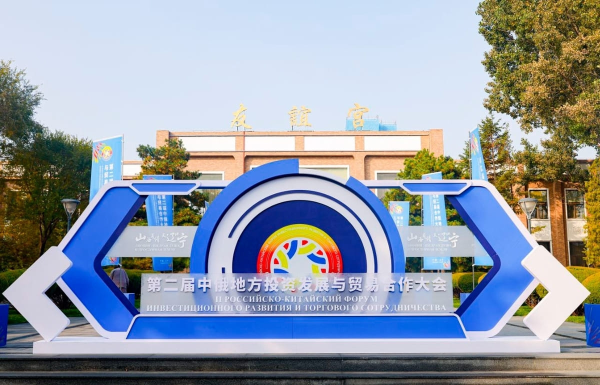 Делегация Тверской области примет участие в Третьем российско-китайском форуме - новости Афанасий