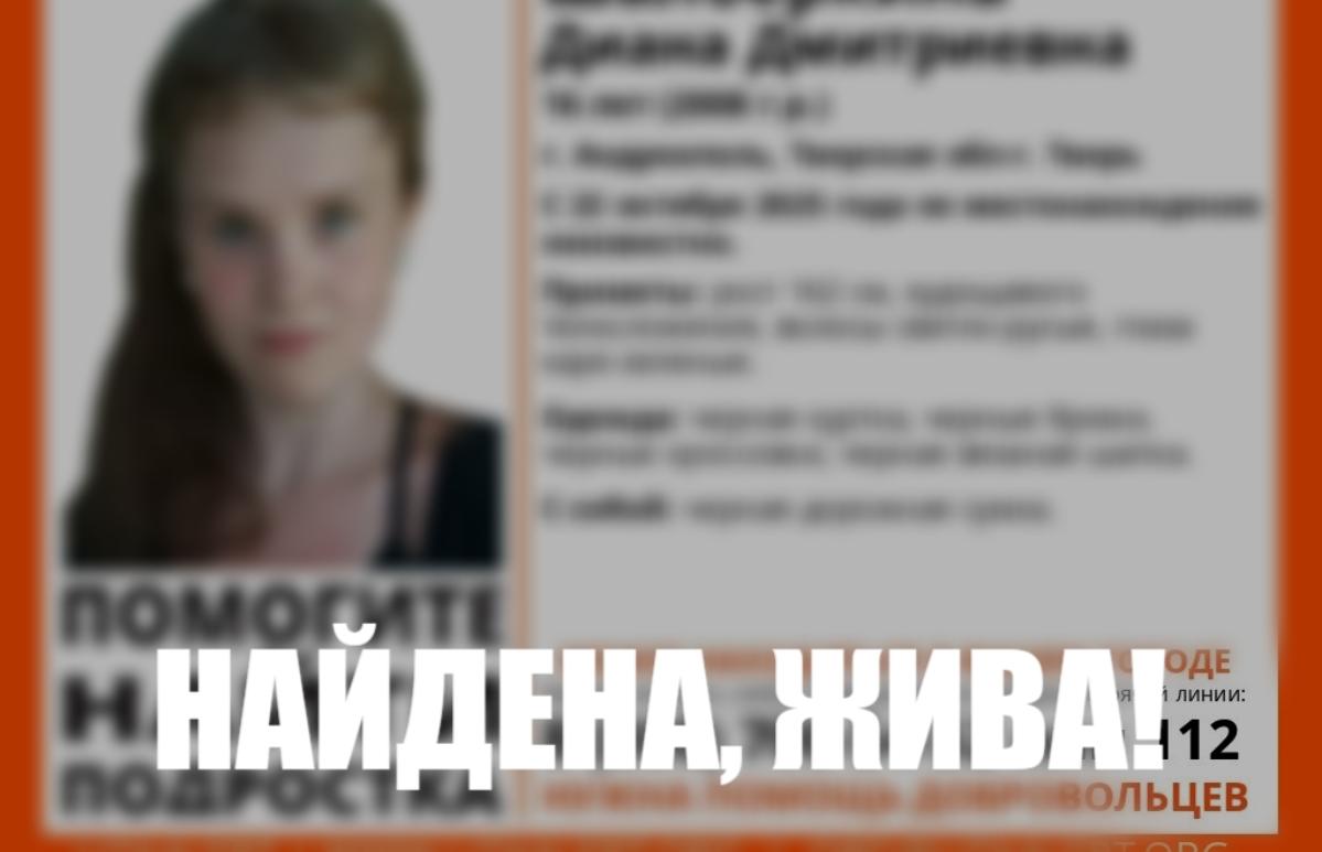 16-летняя жительница Андреаполя найдена живой  - новости Афанасий