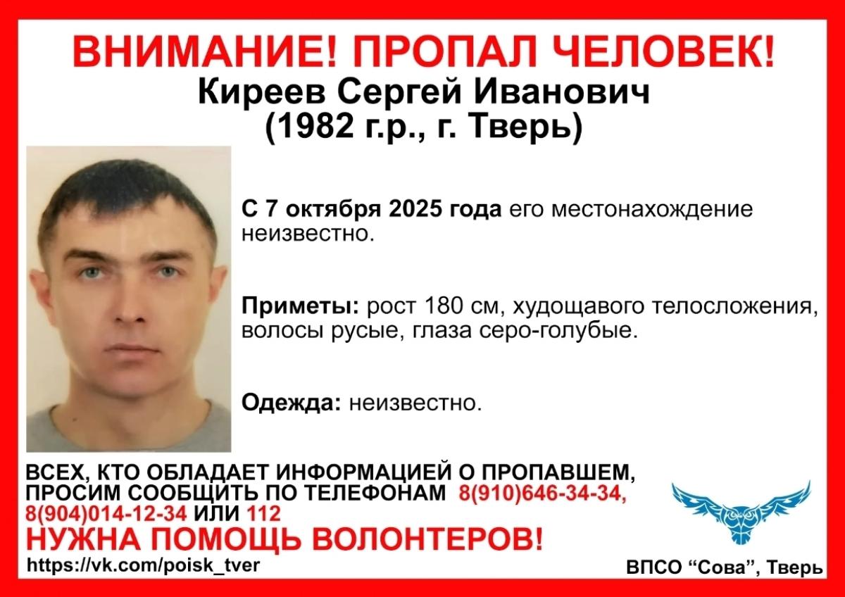 В Твери ищут мужчину, пропавшего месяц назад Фото: ВПСО "Сова"