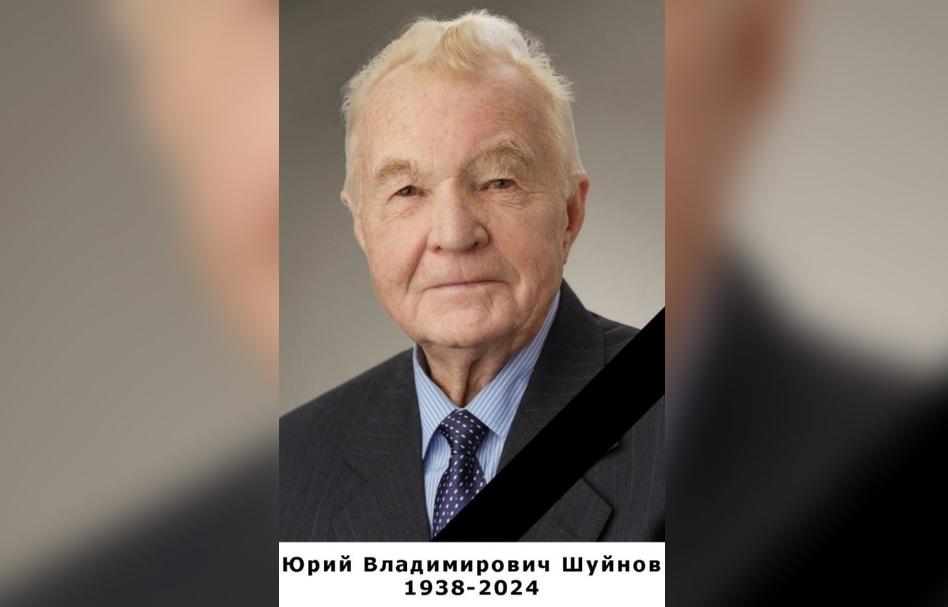 В Твери скончался заслуженный учитель РФ, историк Юрий Владимирович Шуйнов 