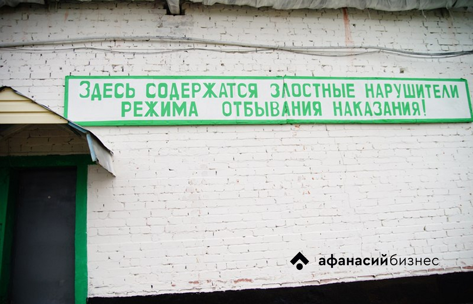 В больнице УФСИН в Торжке напали на заключенную - новости Афанасий