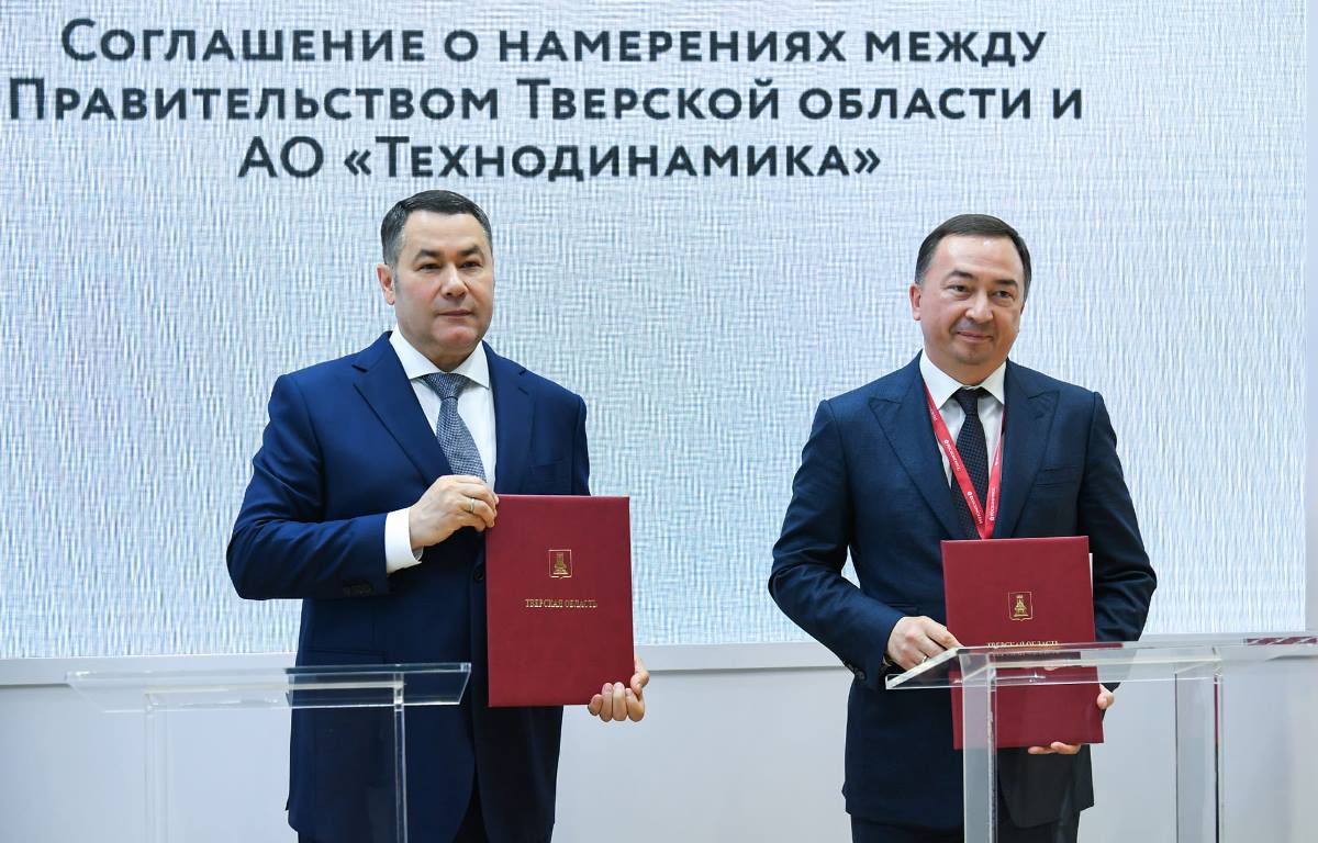 ПМЭФ-2024: между Правительством Тверской области и АО «Технодинамика» заключено соглашение о реализации проекта по производству композитных материалов - новости Афанасий