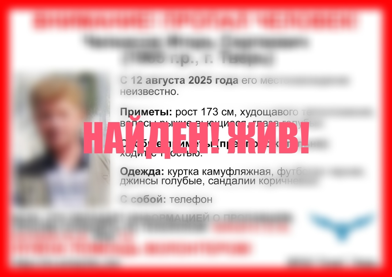 В Твери ищут 60-летнего мужчину в камуфляжной куртке и с тростью Фото: ВПСО "Сова"