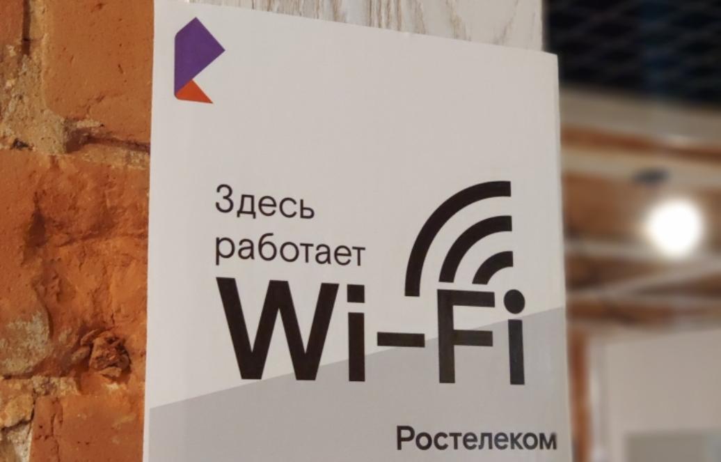 «Ростелеком» — лидер рынка публичного Wi-Fi по итогам 2025 года Erid: 3apb1QrvkfA8QXzyy7ocY29MxEyCLCvKE93LoqJwkCkkH
 
 Фото предоставлено ПАО "Ростелеком"
 