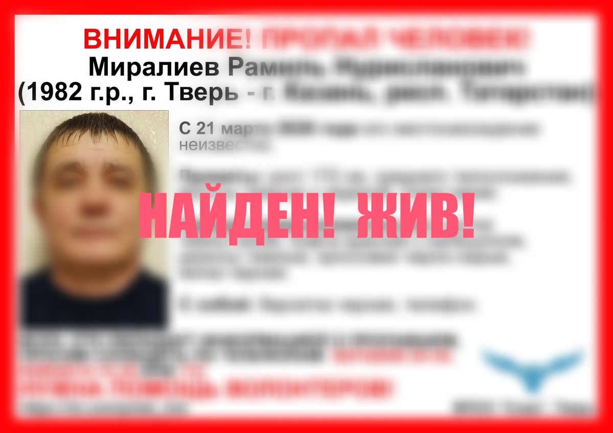 В Твери завершился поиск пропавшего мужчины Фото: "Сова"