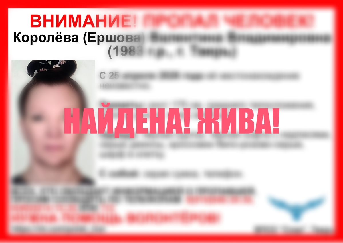 Завершился поиск пропавшей жительницы Твери Фото: ВПСО "Сова"