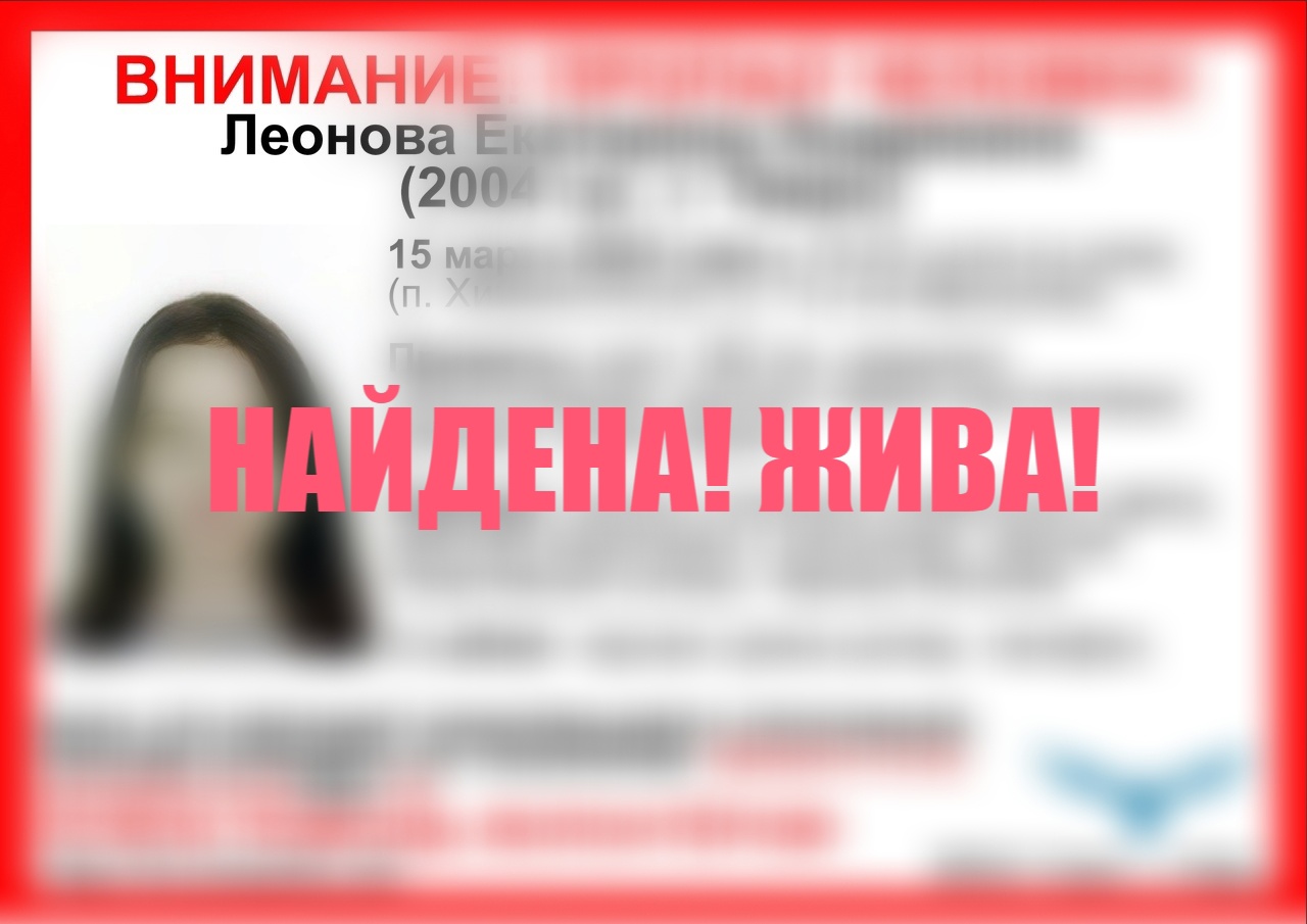 В Твери ищут 19-летнюю жительницу поселка Химинститута На главной: ориентировка ВПСО "Сова"