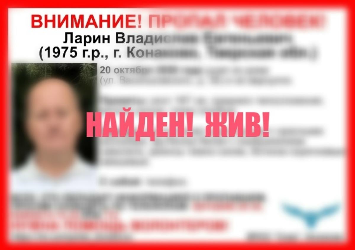 В Конаково нашли пропавшего мужчину Фото: ВПСО "Сова"